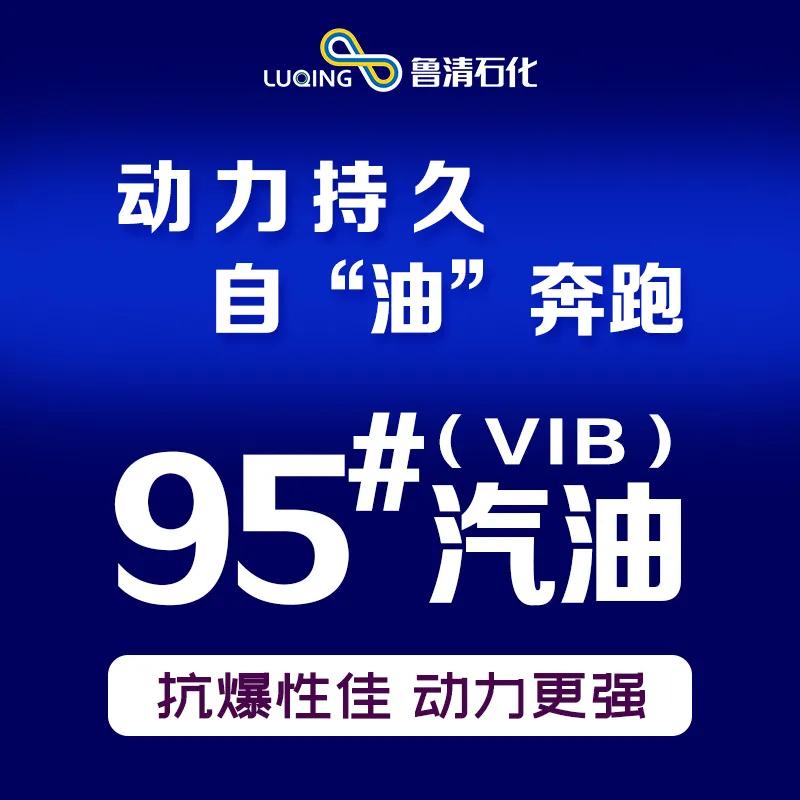 鲁清石化汽油价格优惠表,所有车主国内油价迎年内第五降