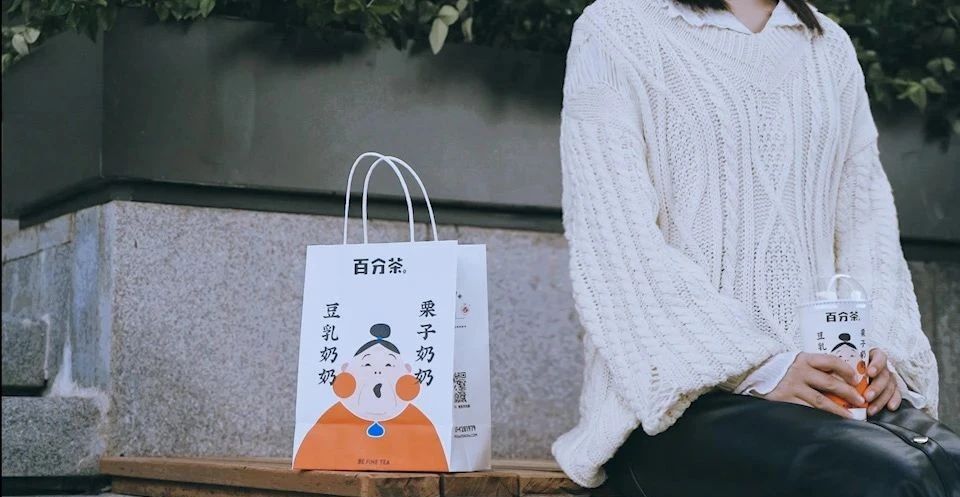 颜值杀！这家神仙奶茶铺出新品了，喝出温情“奶奶“味