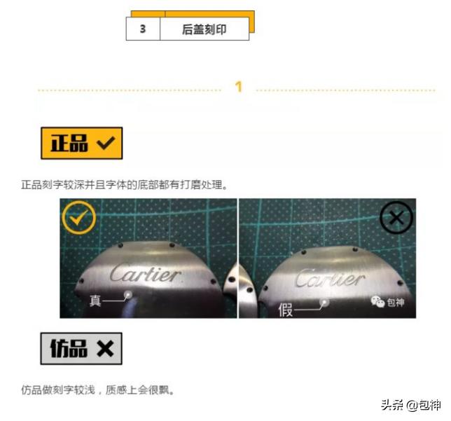 一招鉴定卡地亚蓝气球,卡地亚蓝气球真对比假测评