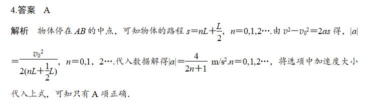 高中物理变速直线运动题讲解,高中物理匀变速直线运动的实验题
