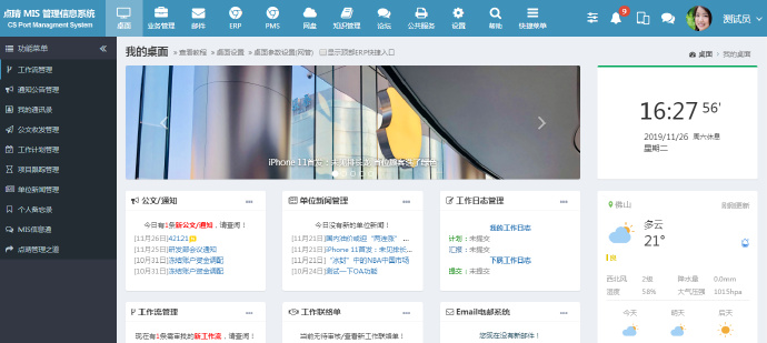华为现在用的什么oa办公系统,蓝凌oa办公系统和钉钉专业版