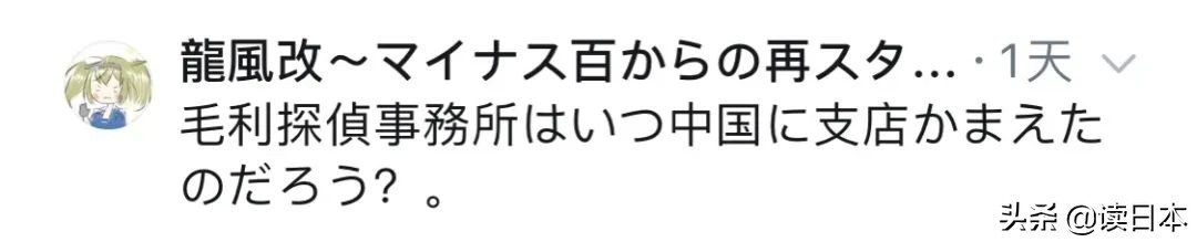 不能去的日本的地方,不能去日本旅游的日子