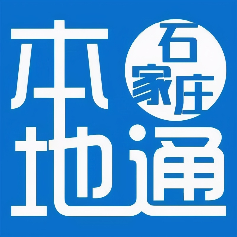 石家庄十大冷知识,25个石家庄冷知识