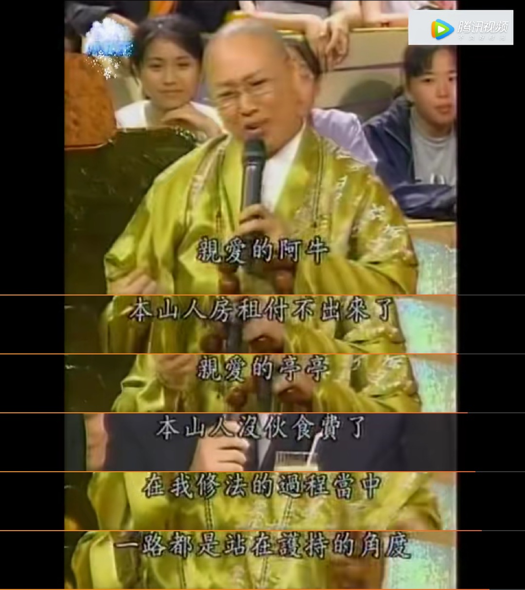 费玉清亲姐恒述法师,费玉清姐姐称将澄清欠债原因