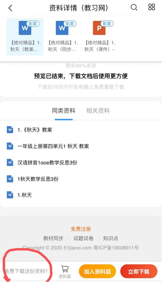 怎样用手机下载课件到u盘,怎么用手机下载课件