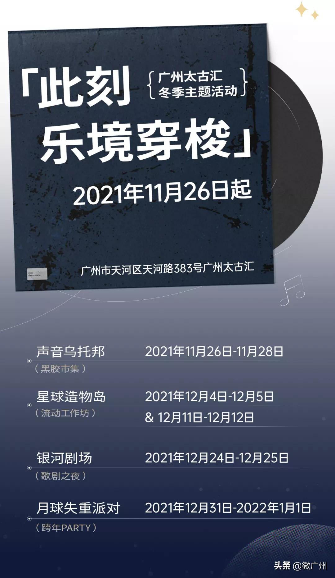 黑胶市集,黑胶主题音乐市集