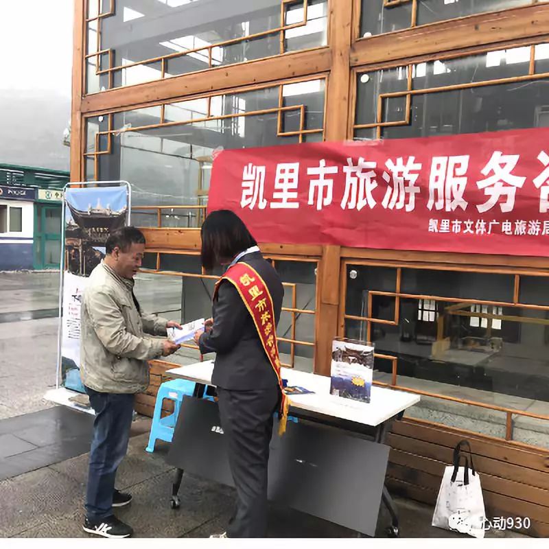 国庆凯里游客人数,凯里市风情园五一活动