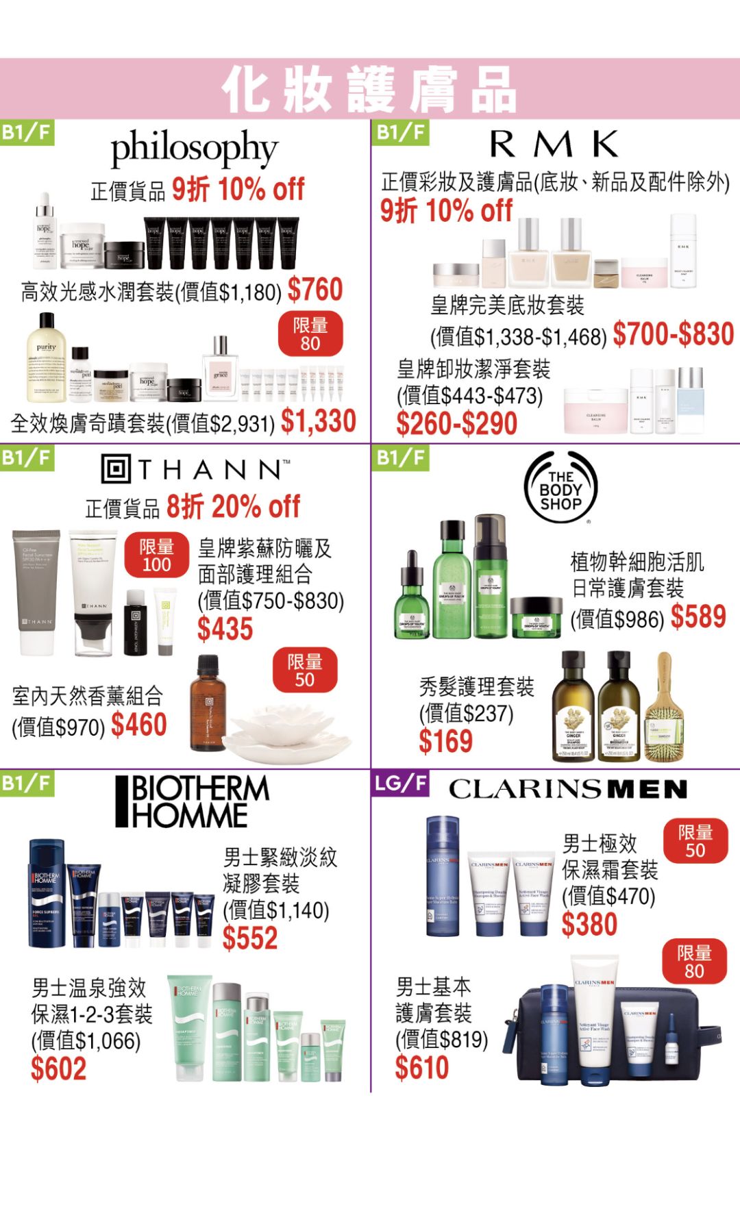 终于等到SOGO崇光店庆官宣！官方海报出炉了