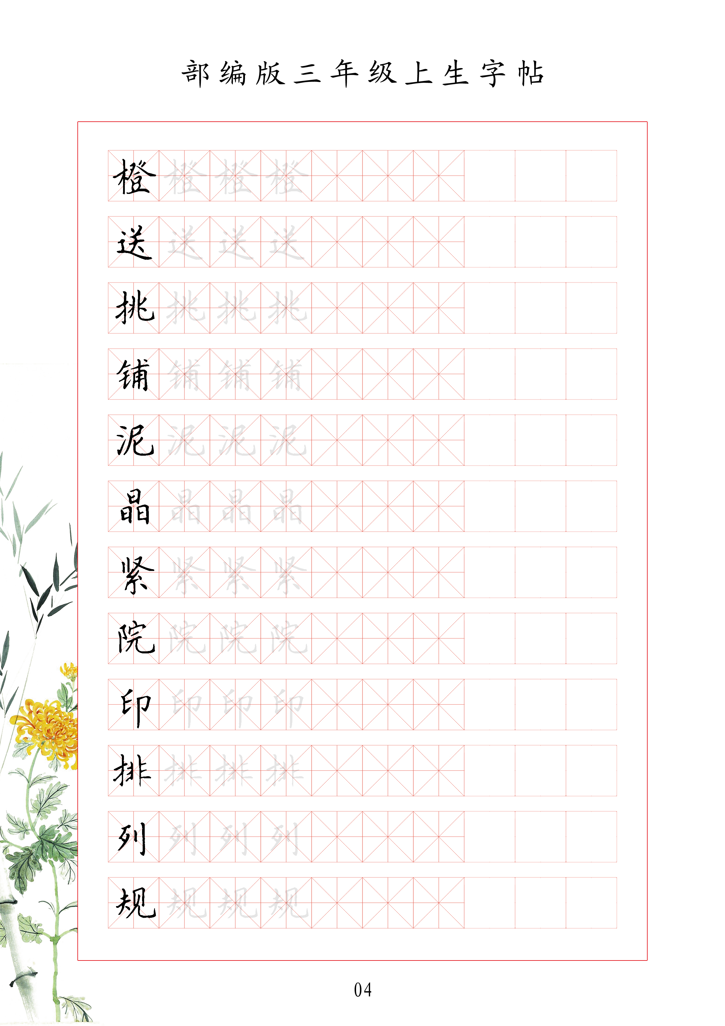 马上三年级还有必要练字吗,马上三年级了练习书法还来得及吗