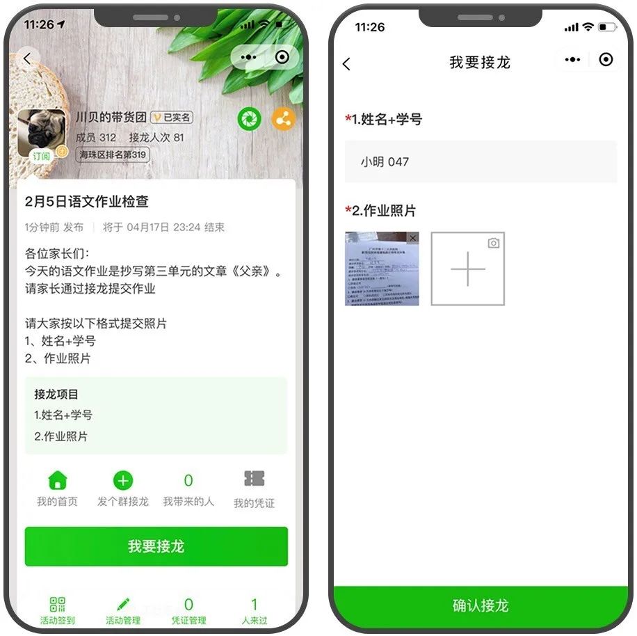 接龙活动真实有效,社群活动技巧和方法