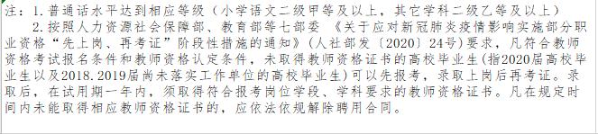 2022教师编制报名时间河北,河北招聘教师最新信息