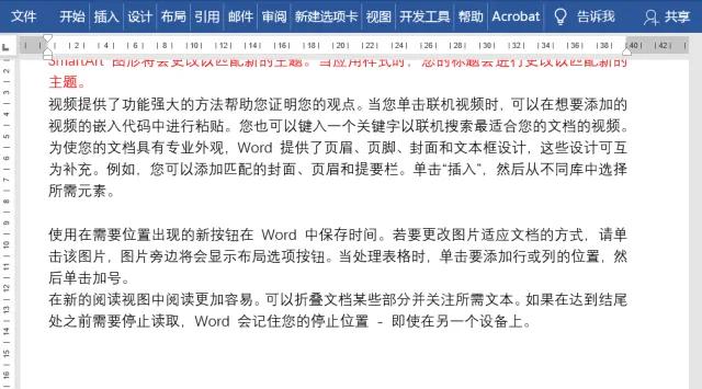 精通word必学小技巧你都会了吗,word的100个使用技巧基本操作