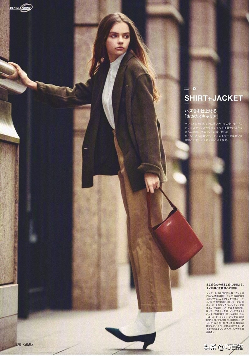 日系穿搭教科书杂志,日本时尚杂志穿搭轻熟少女风