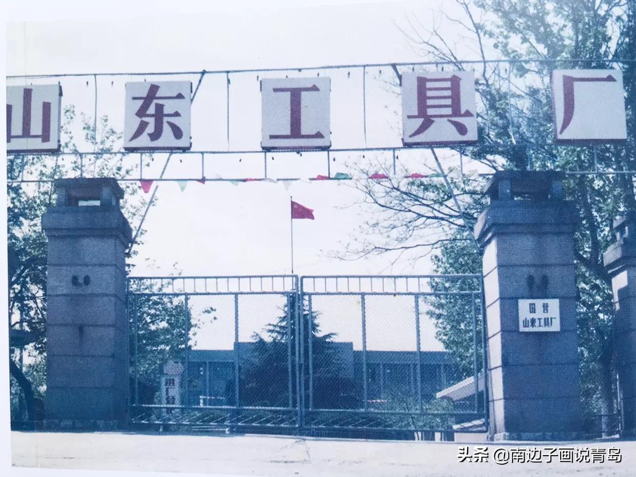 精彩青岛：内蒙古路，青岛工具厂备战备荒搬迁，曾获中央军委感谢