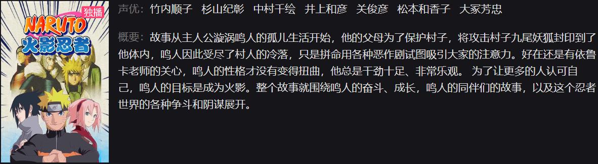 我的追番生涯,送给喜爱动漫的小伙伴!「1996-2012」①