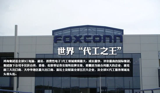 富士康卖掉了吗,富士康投资阿里巴巴