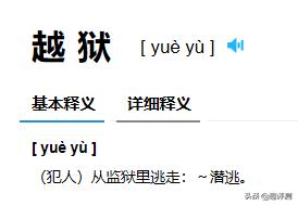 ios越狱基本知识,ios越狱指南