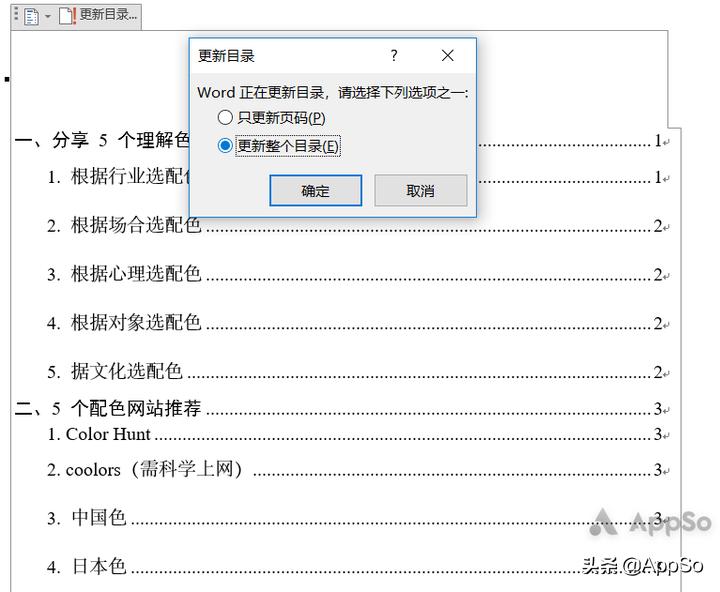 论文排版怎么搞定,论文排版教程零基础