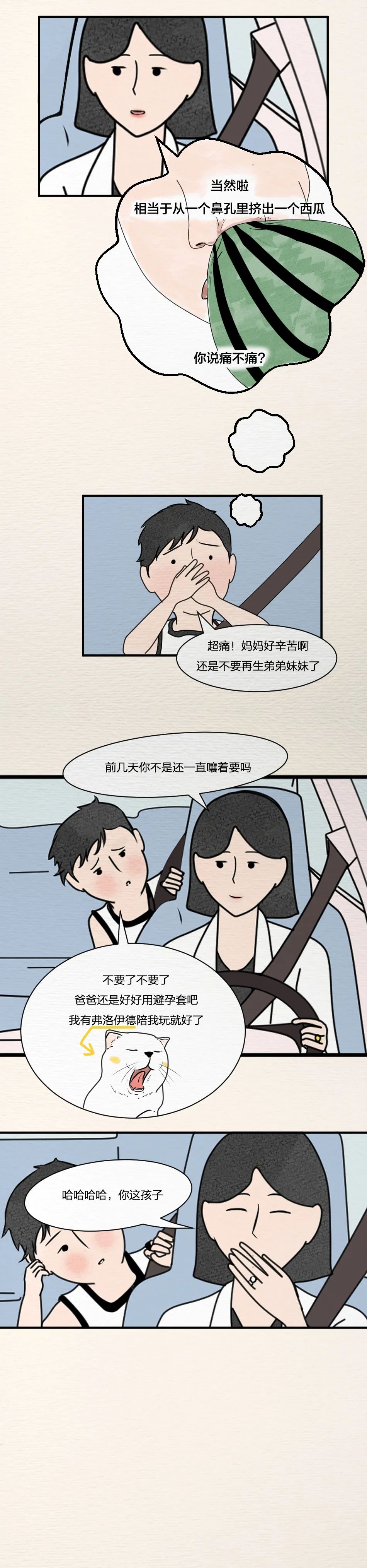 “爸爸，什么是性骚扰？”这位父亲的回答可爱又巧妙！（漫画）