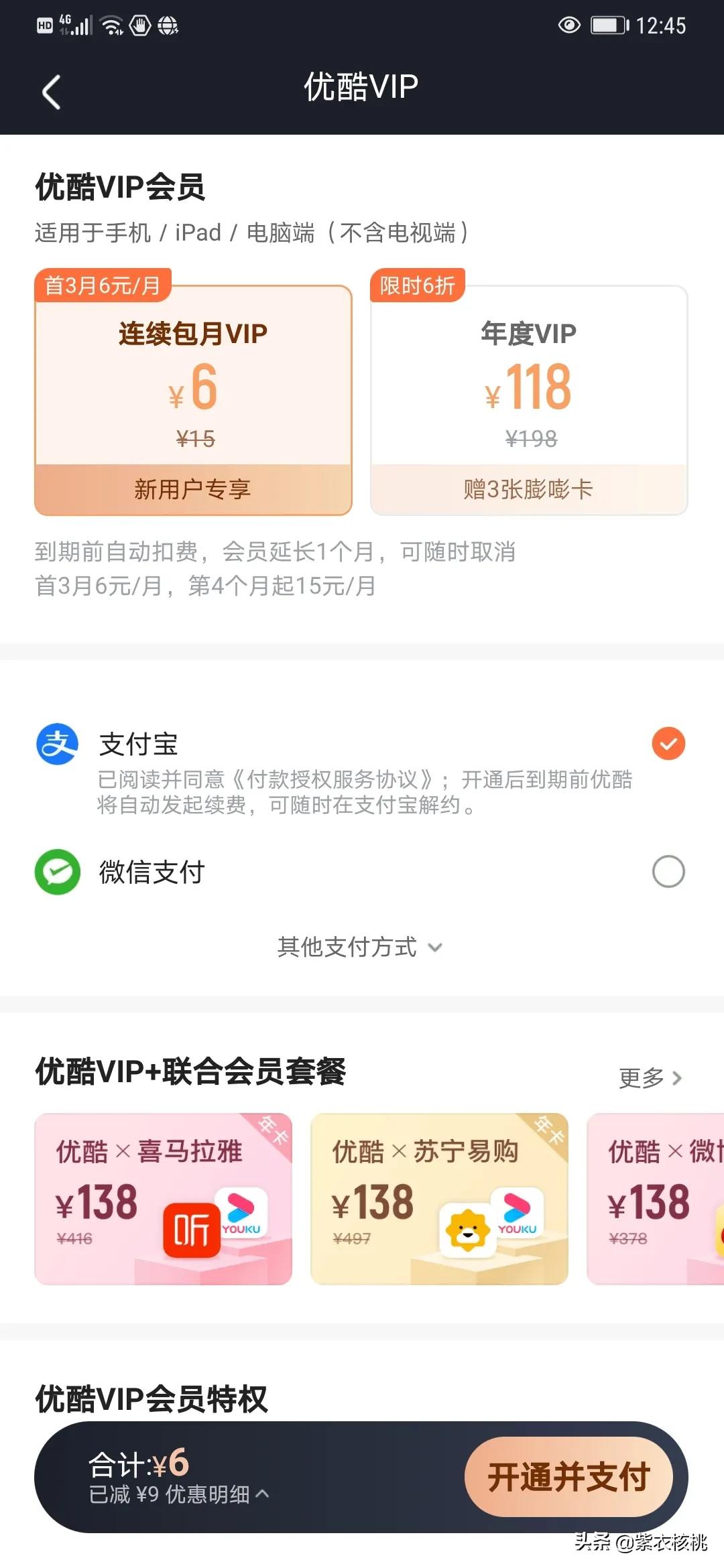 vivo手机投屏到电视上怎么操作,手机里的电视剧怎么投到电视上