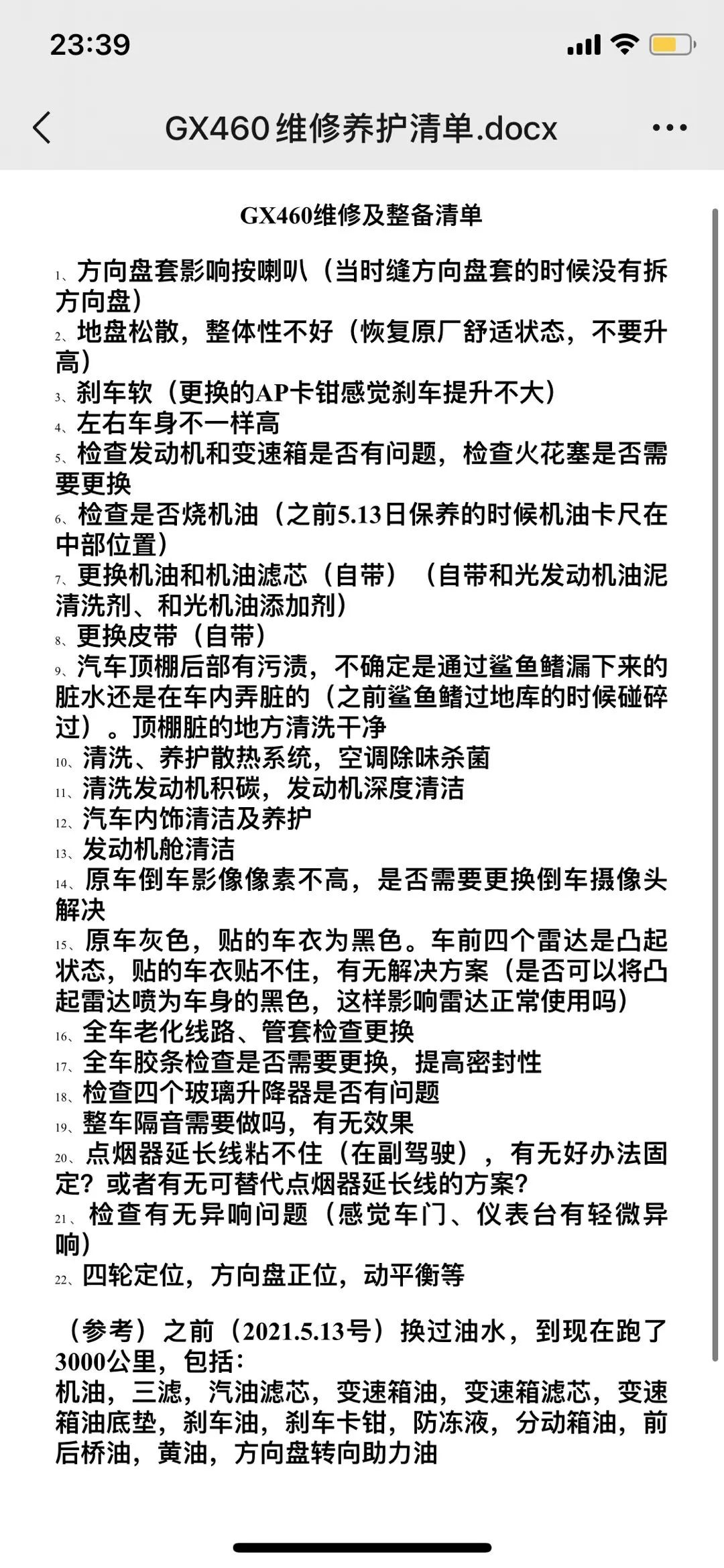 怪兽修车完整版,怪兽修车翻新车