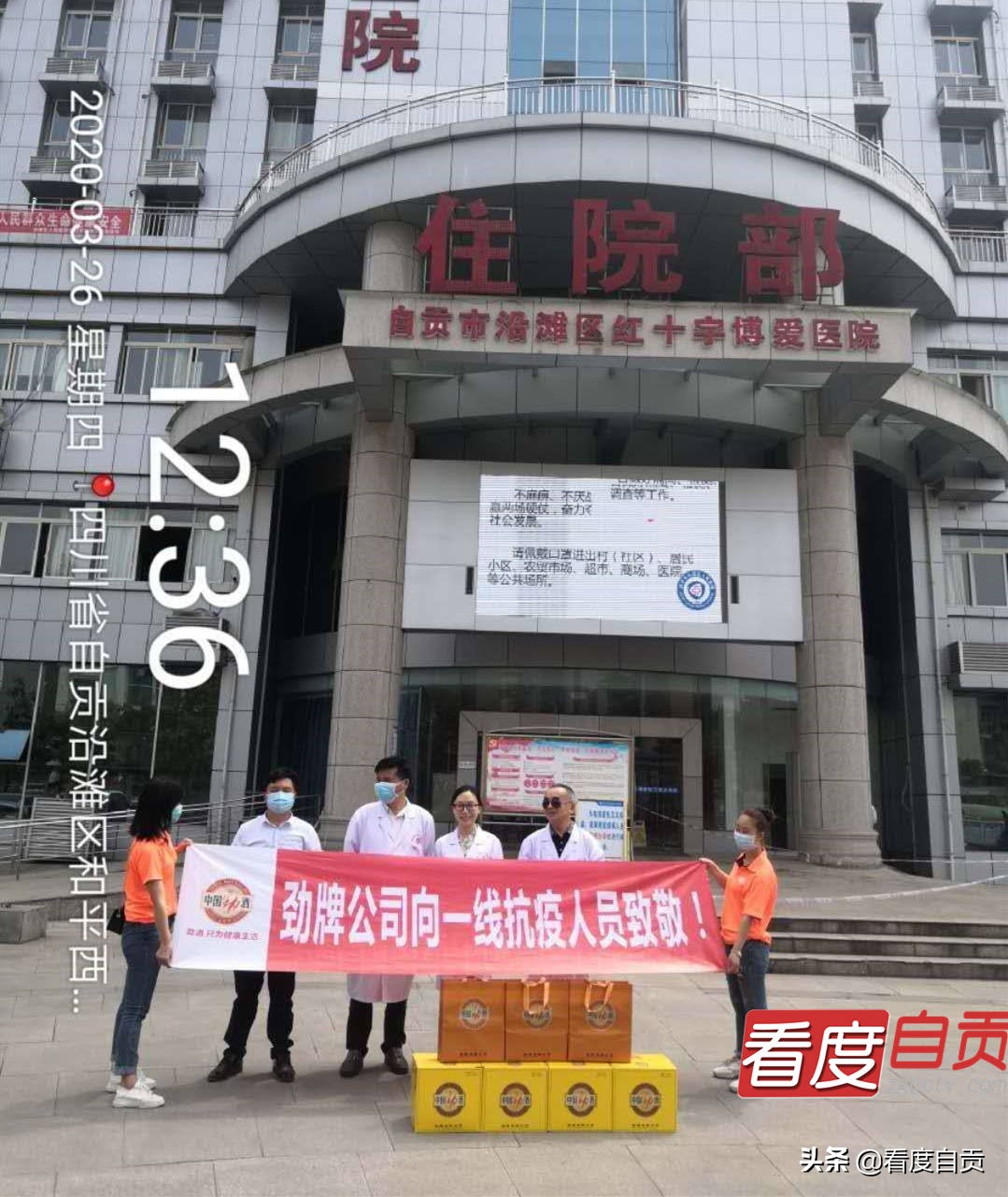 为奋斗在一线的防疫人员送去爱心,为抗疫一线工作人员捐赠物资