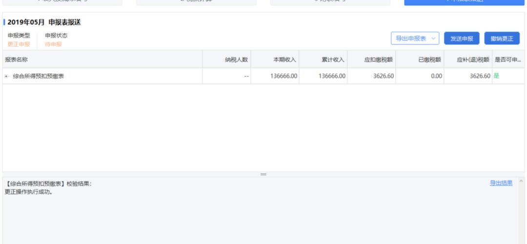 身份信息未经核验怎么回事,自然人信息登记失败