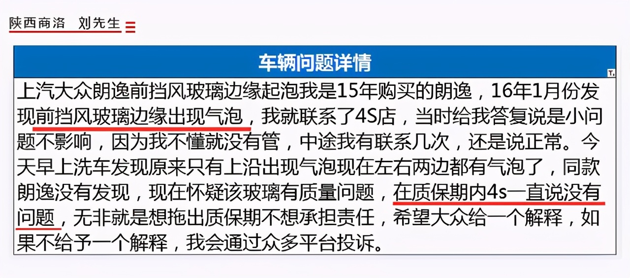 车在质保范围内维修是不是免费,汽车质保期间可以免费维修吗