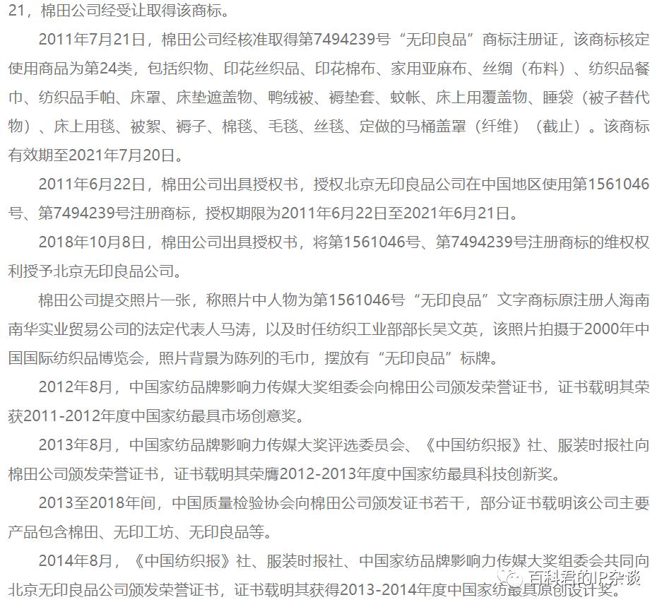 无印良品小票上标注,无印良品小票标注不退换被罚3000