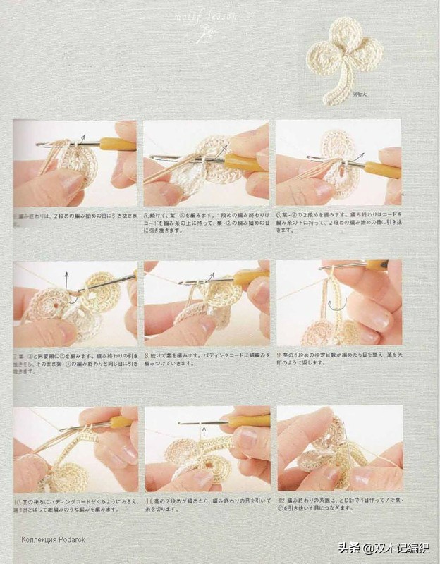 多款漂亮时尚的爱尔兰蕾丝钩花配饰手拿包包，附图解