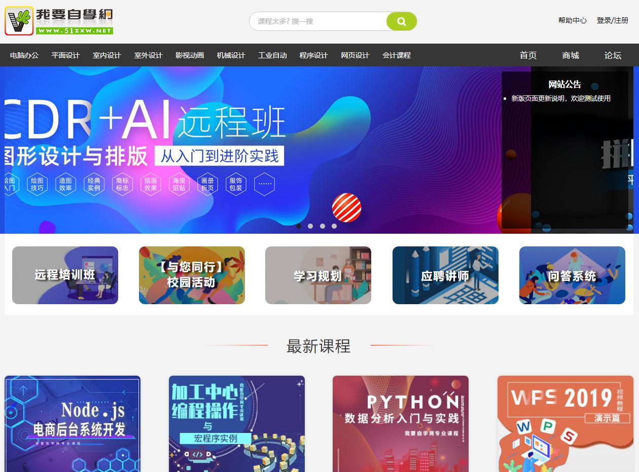 5个免费自学网站,感谢这7个自学网站让我月入30000