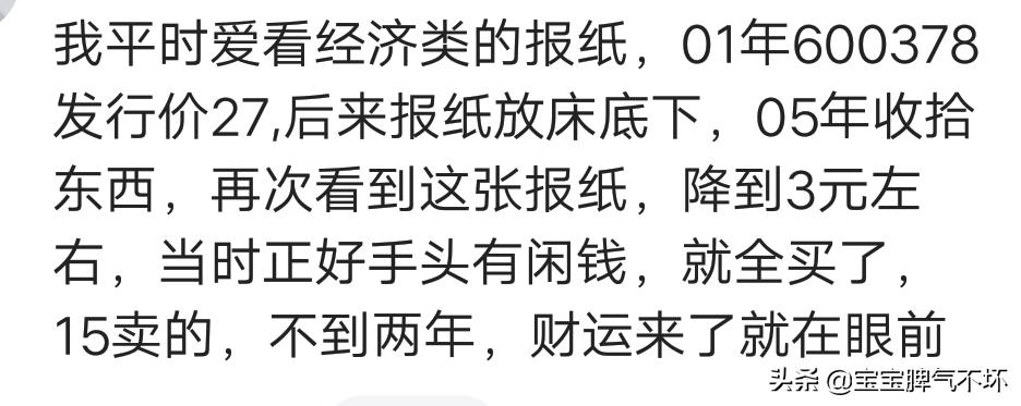 你有过暴富的经历吗,发横财的真实经历100例