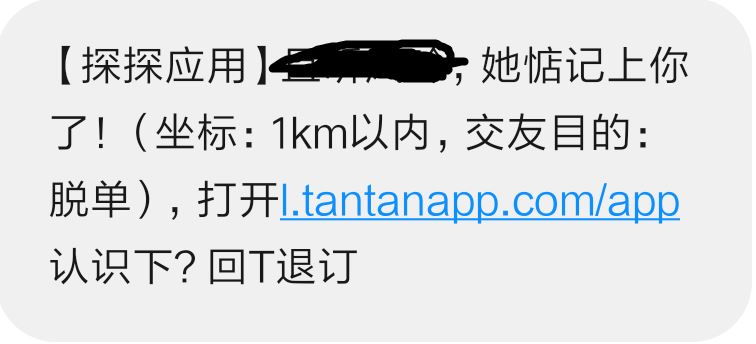 探探告白短信是真的吗,突然收到探探表白