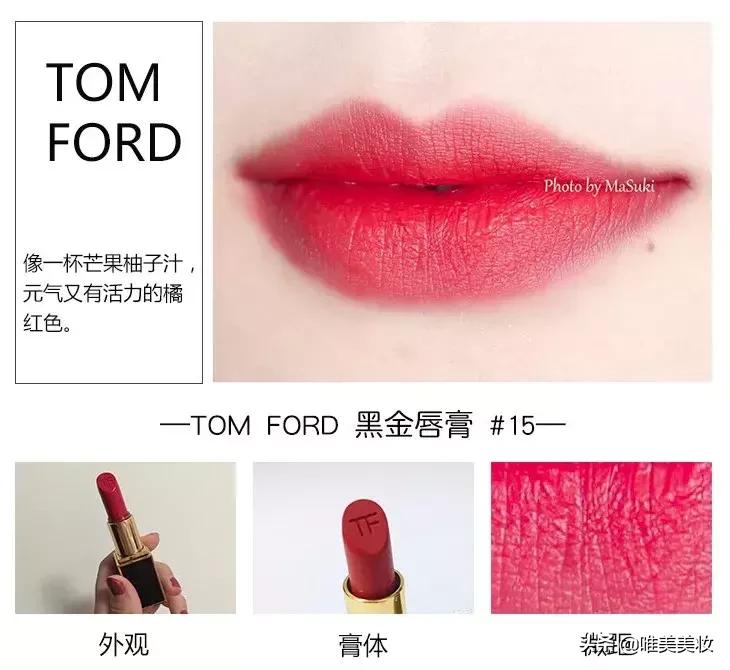 橘色系口红美妆,美妆达人和你分享口红试色