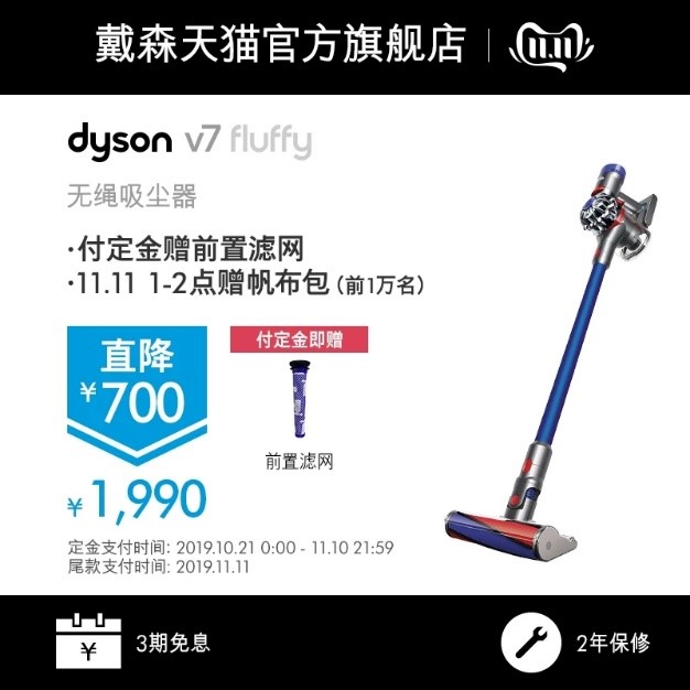 戴森淘宝和京东哪个便宜,双11买戴森吸尘器能便宜多少