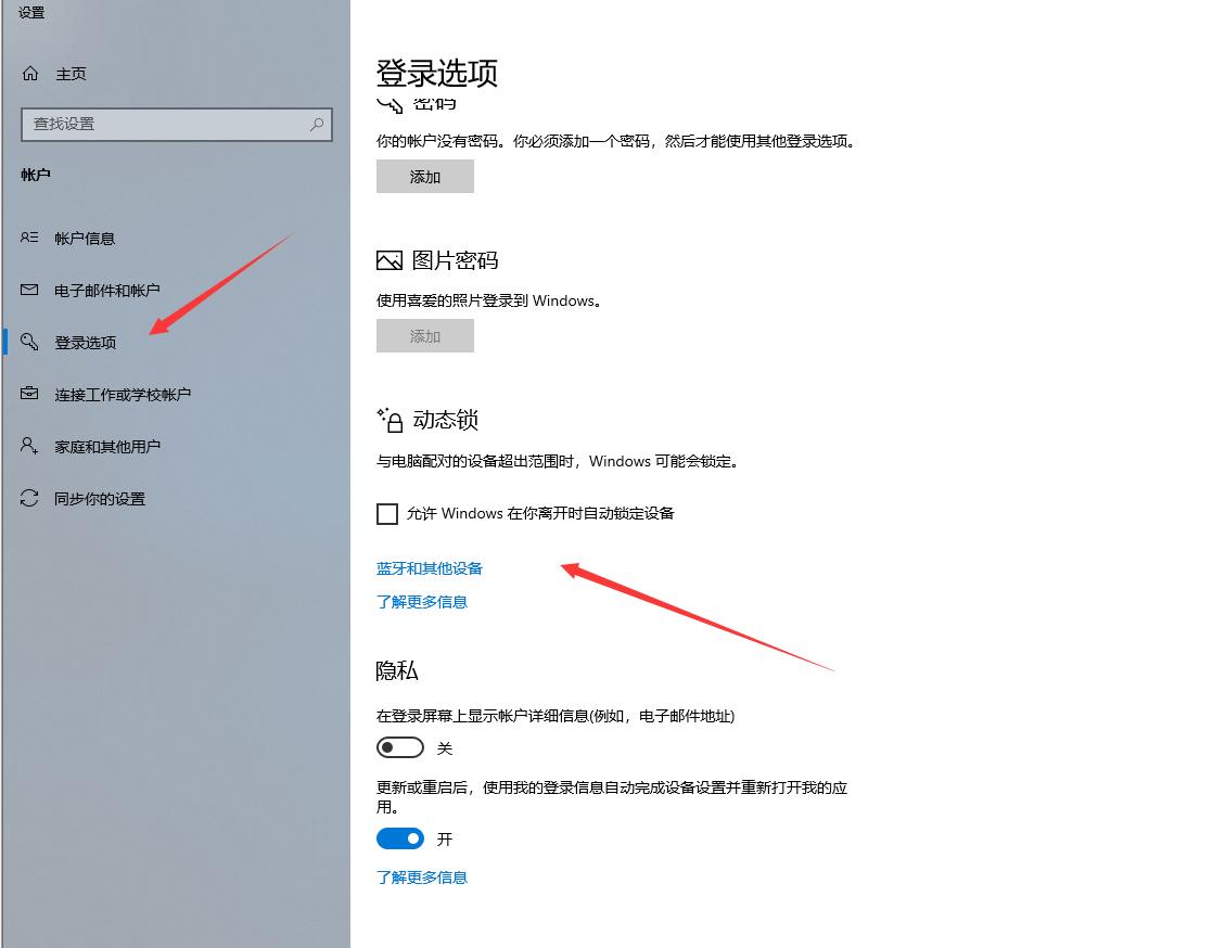 windows10解锁方法,如何使用安卓手机解锁win10电脑