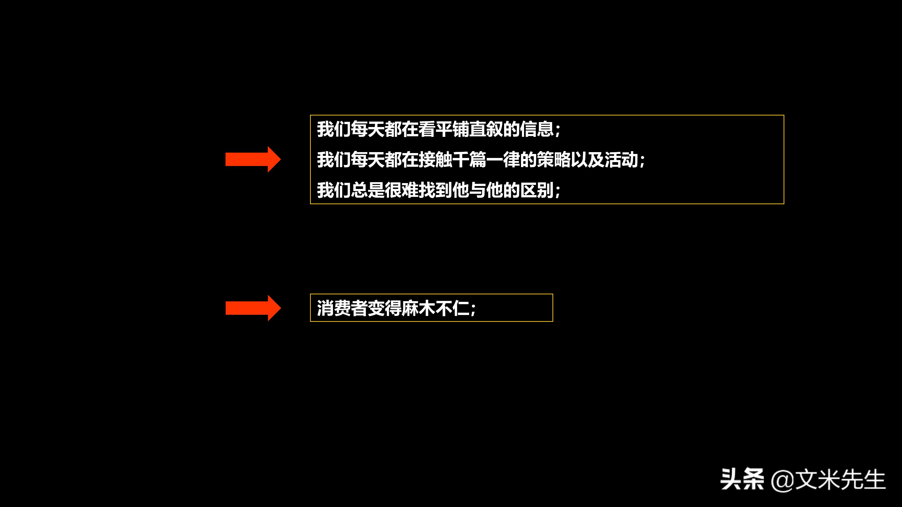 营销管理培训学习后的总结ppt,营销技巧培训课程ppt