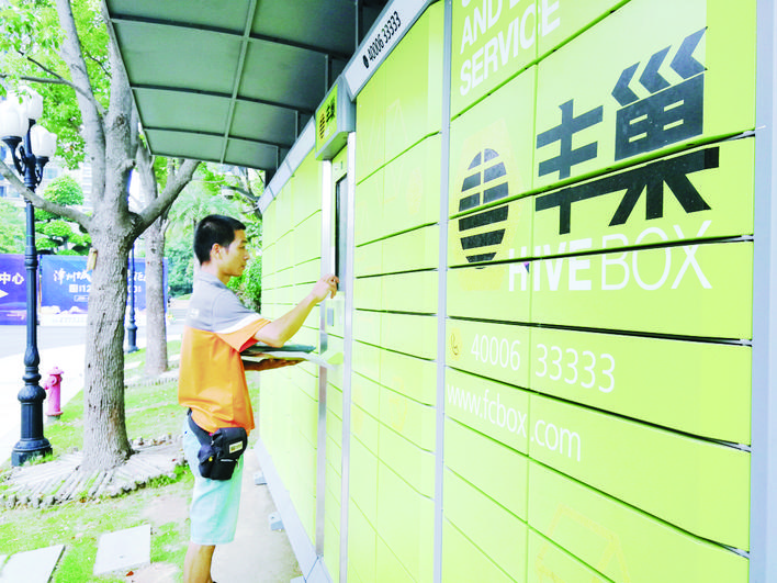 丰巢快递柜超时怎么免费取件,贵阳丰巢快递柜超时收费