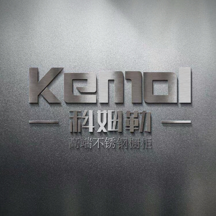 科姆勒不锈钢橱柜任丘,科帝澳不锈钢橱柜