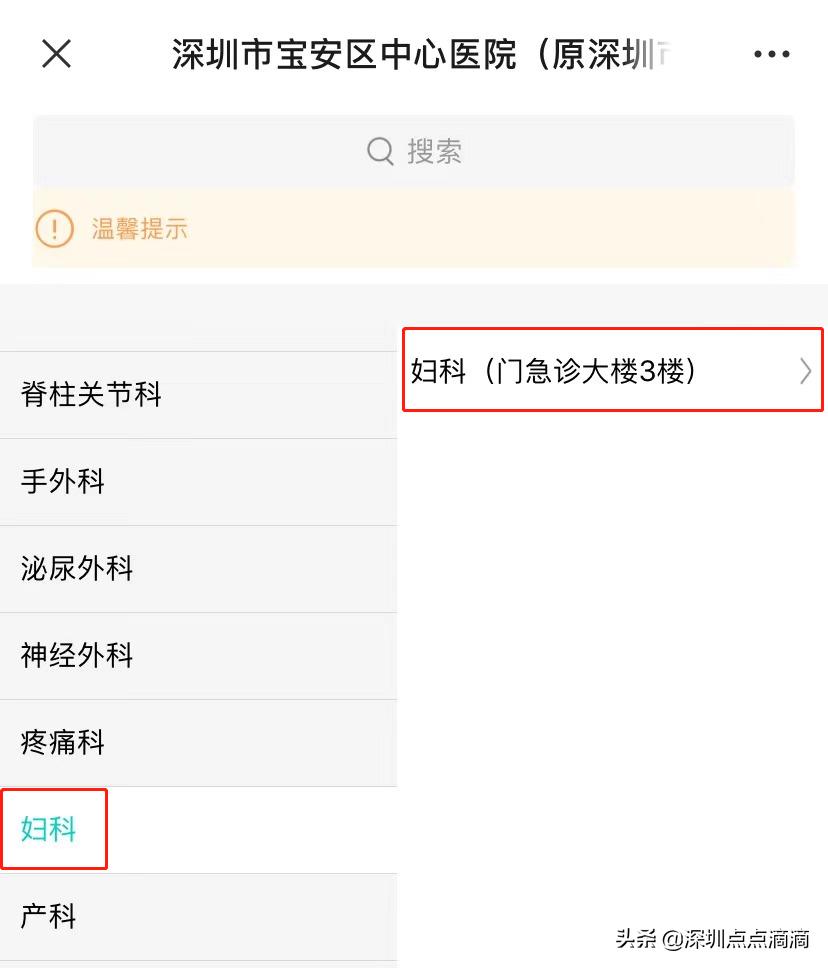 免费！不限户籍！深圳女人，趁早要做这件事