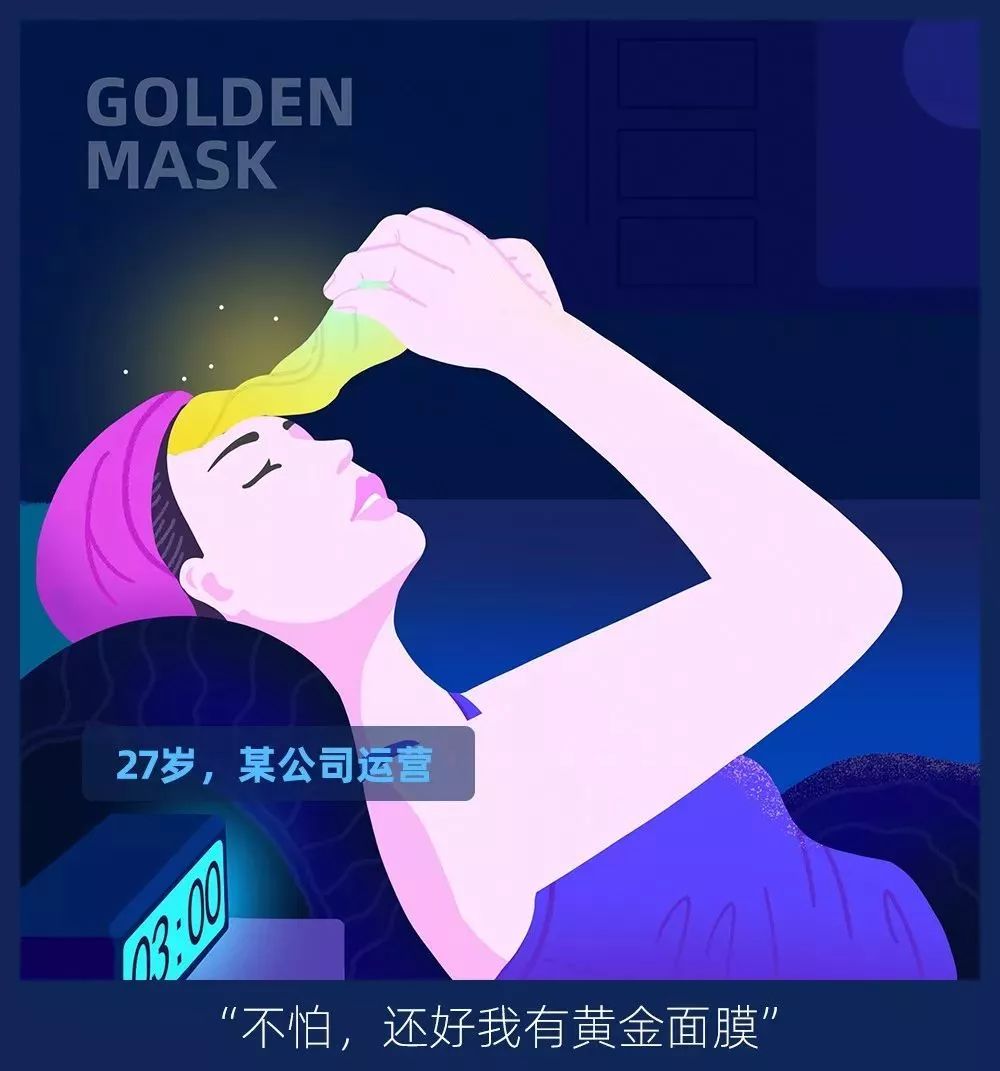 熬夜王者易主,精致妈妈打败Z世代年轻人