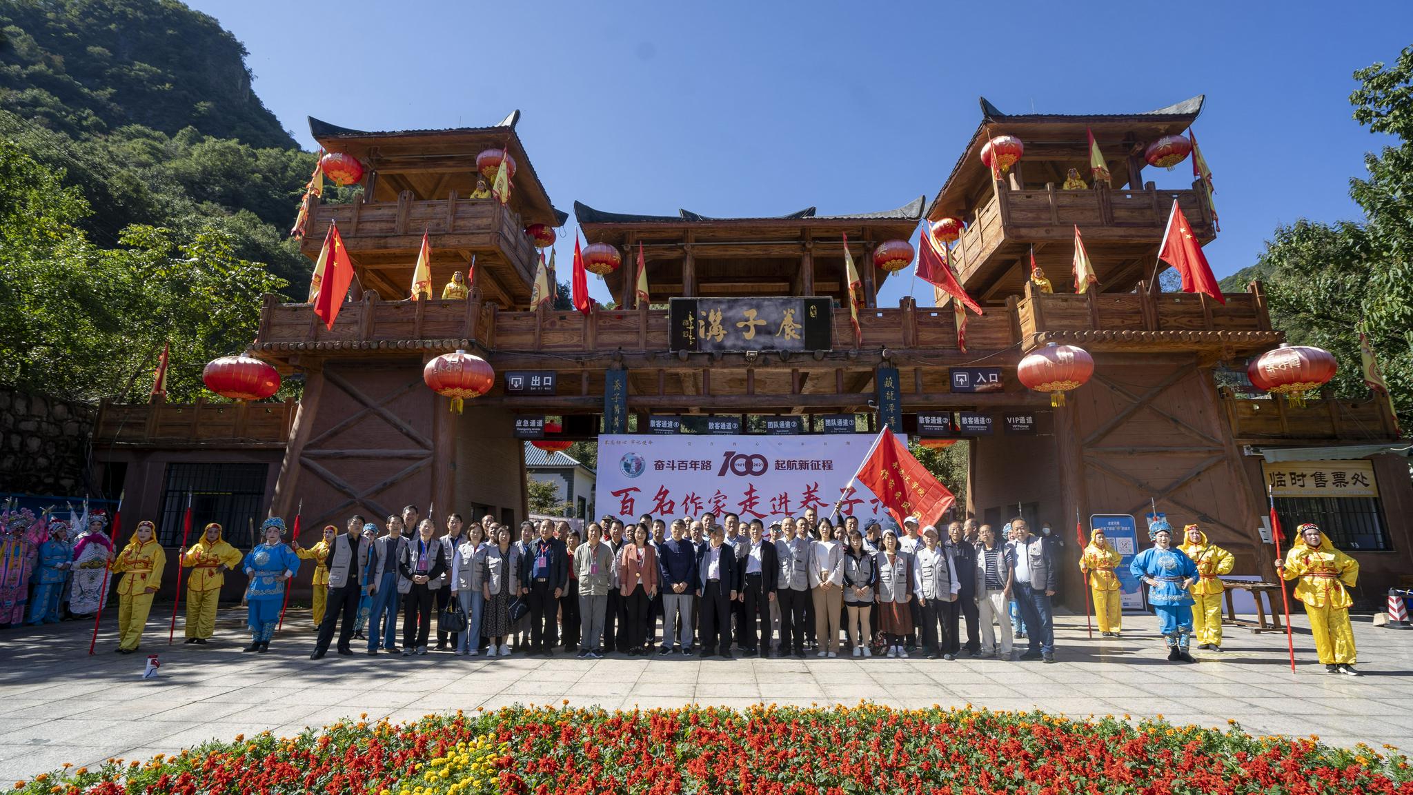 建*党**百年，百名作家走进养子沟——第十五期作家研修班圆满结束