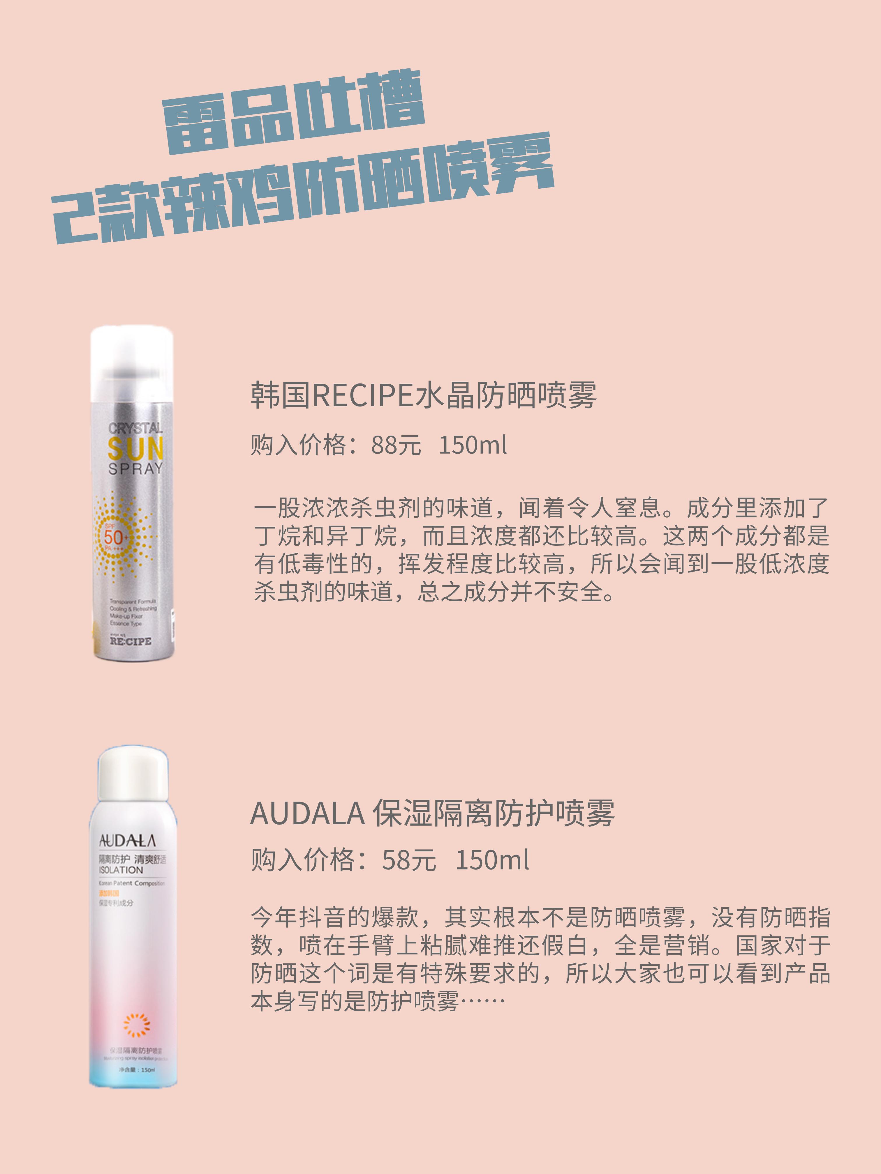 十大吐槽化妆品排行榜,大牌化妆品吐槽