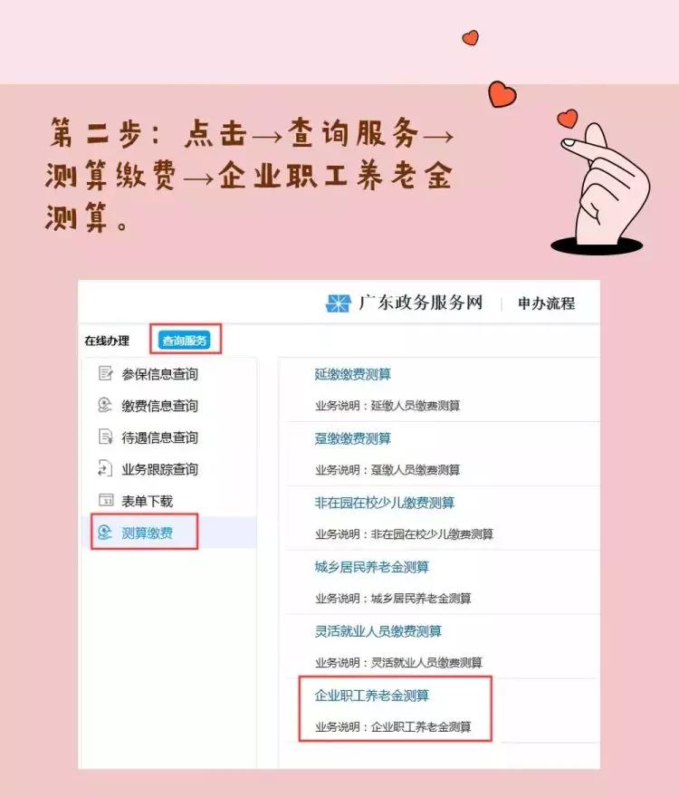 社保养老金计算器小程序,广东社保退休金计算器