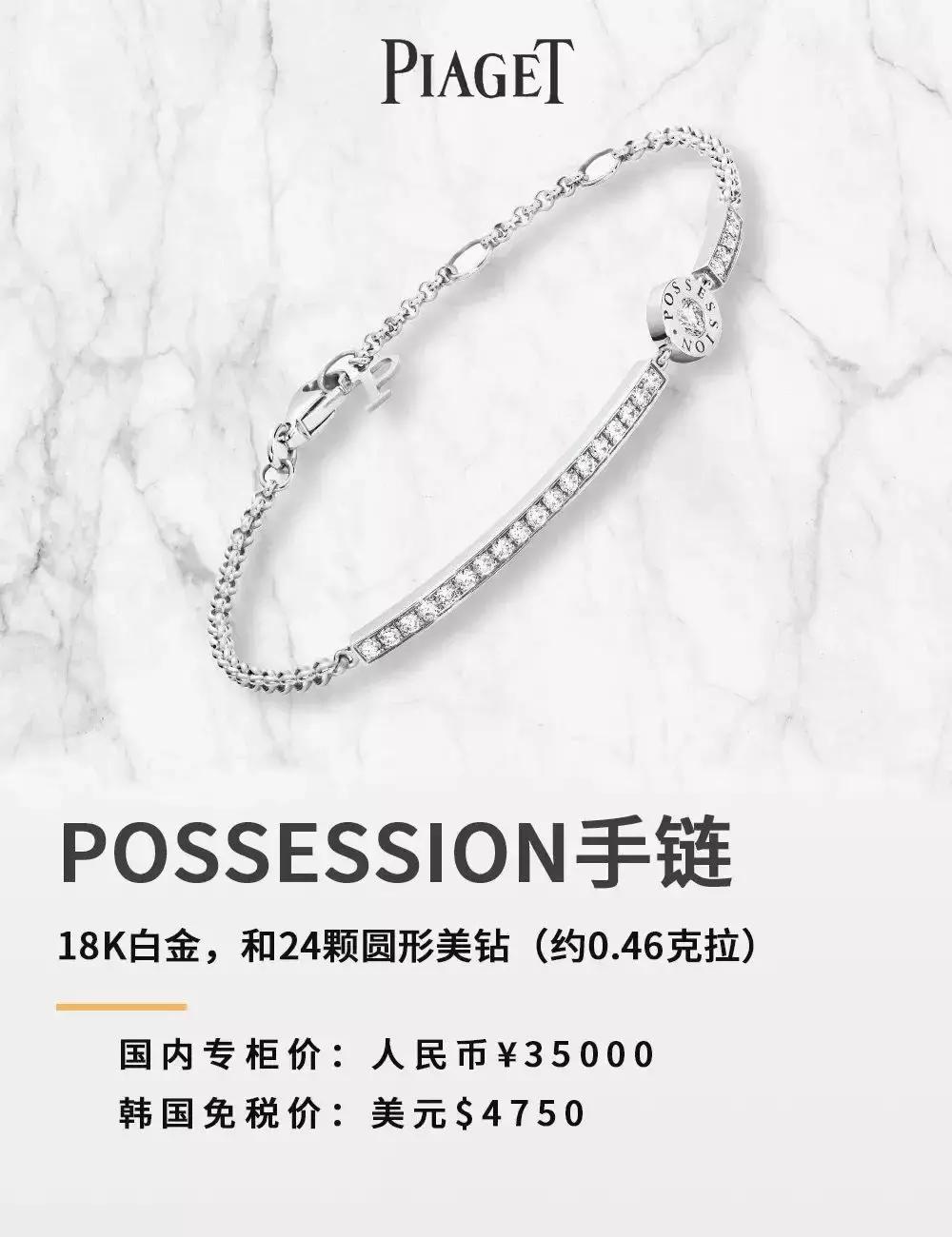 piaget伯爵品牌活动,piaget伯爵19年女款老表