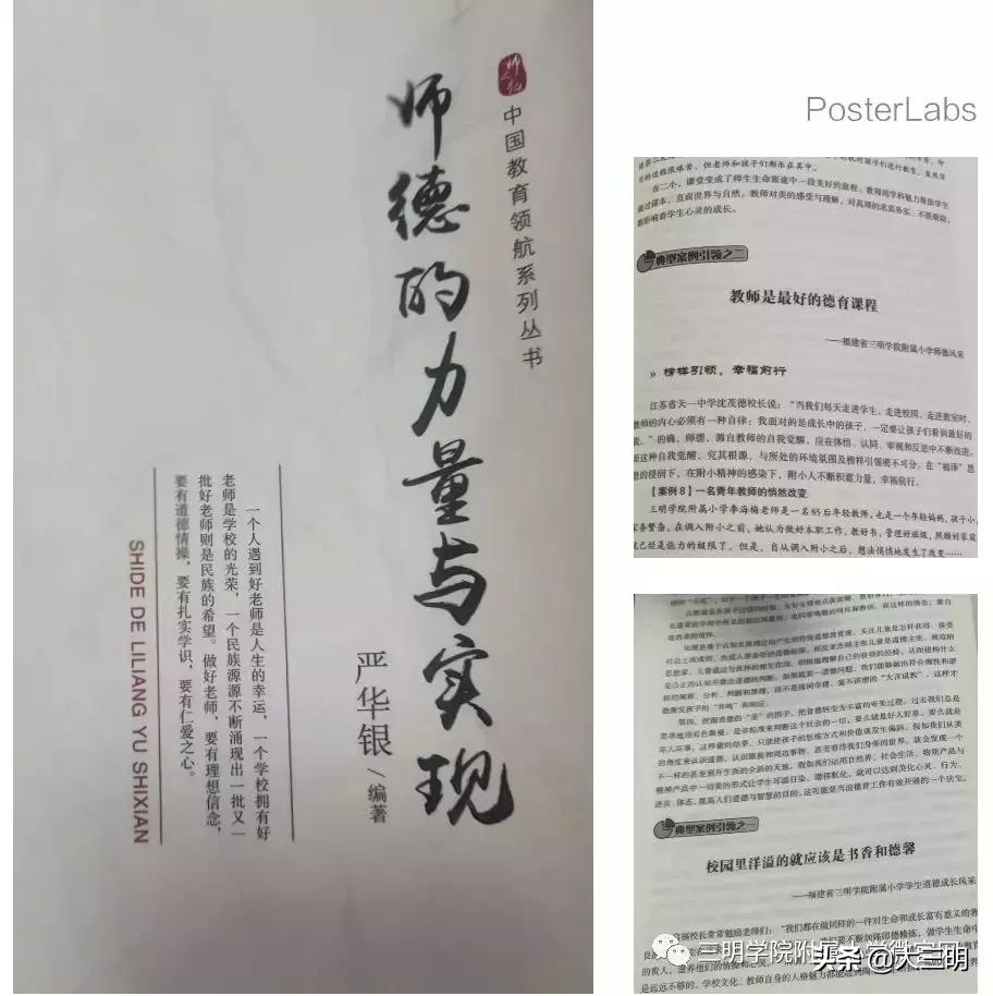 大事记丨2019,附小向您报告