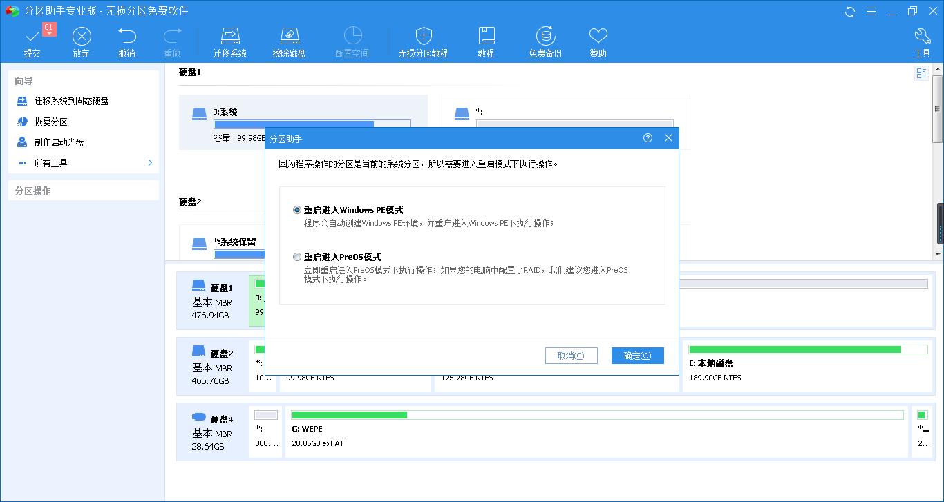 c盘满了怎么彻底解决,win7台式电脑c盘变红满了怎么清理