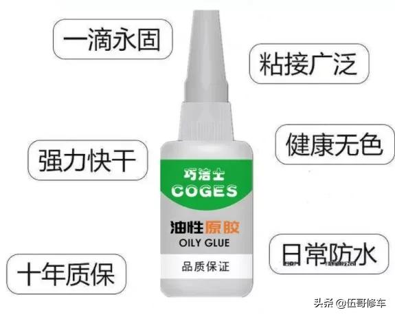 瓷砖修复专用胶水,瓷砖修补胶推荐