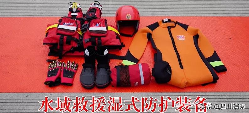 四川消防水域救援装备清单,消防防汛物资配置标准清单