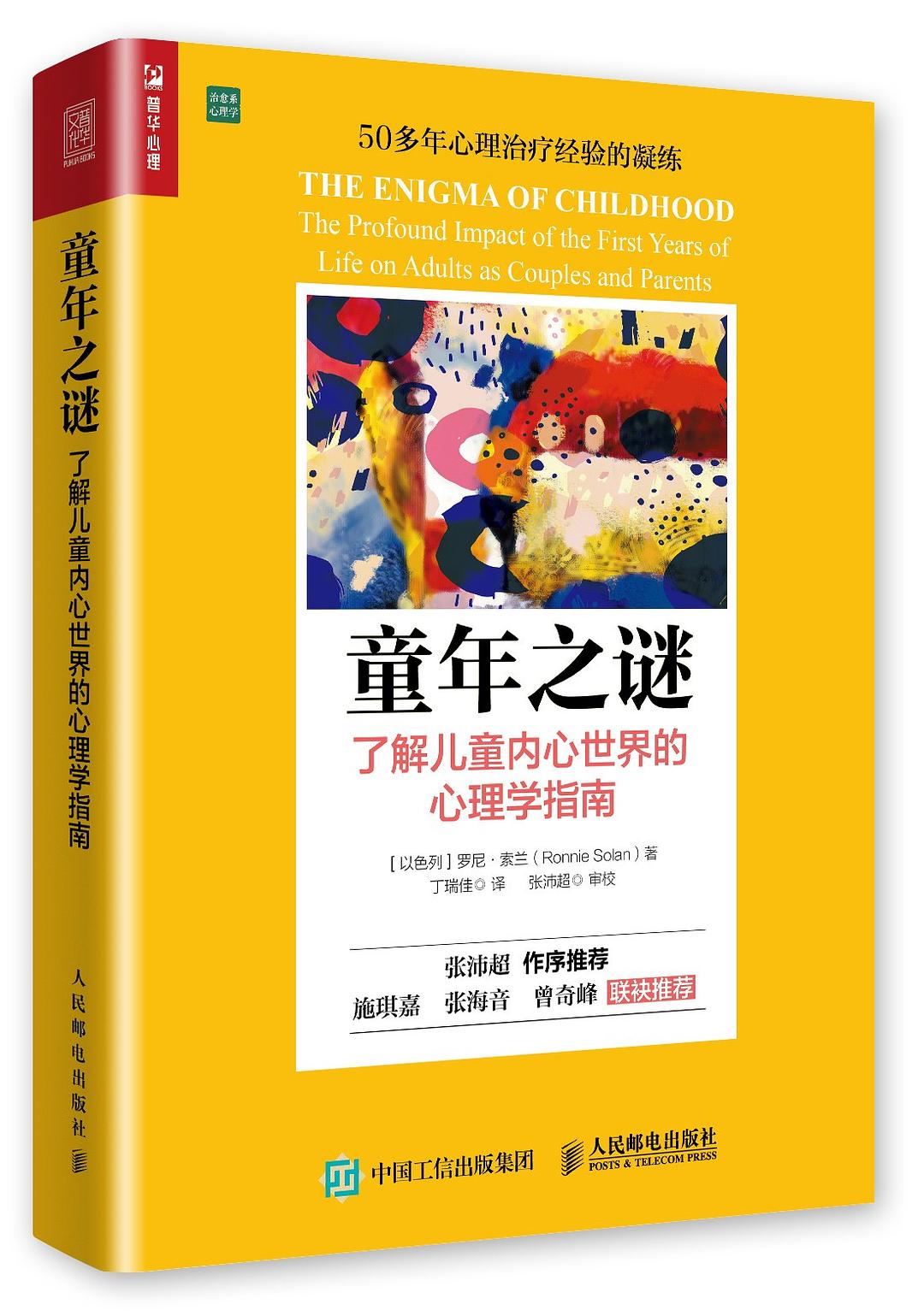 深度解析童年的秘密,每个人都有自己童年的记忆